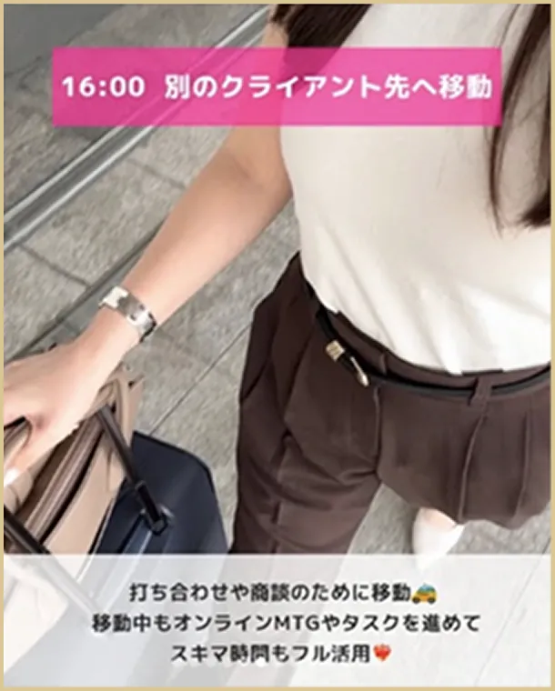 16:00 別のクライアント先へ移動