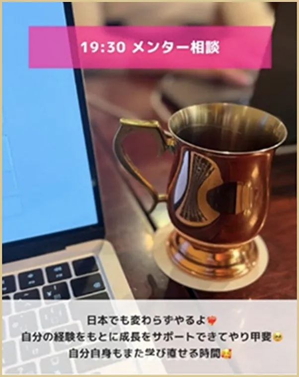 19:30 メンター面談