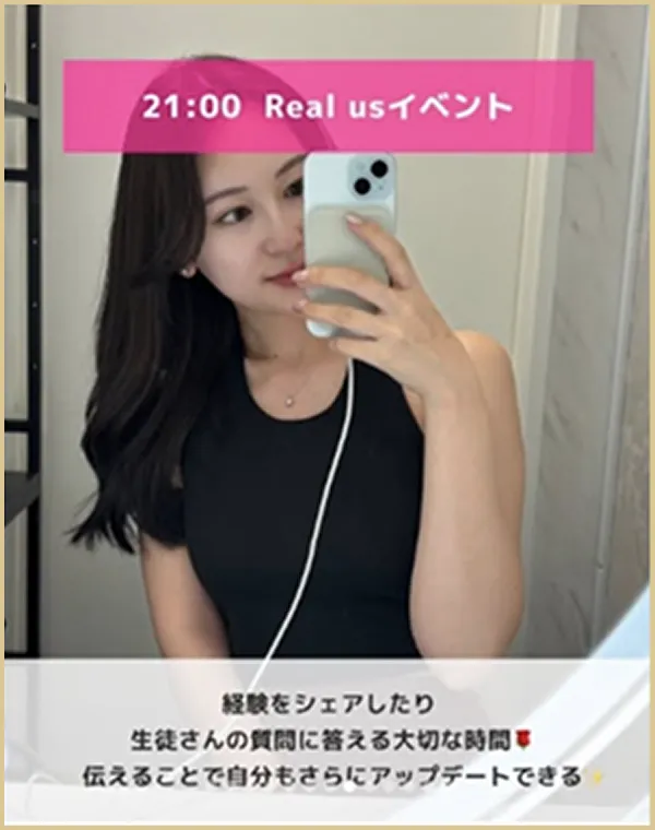 21:00 Real usイベント